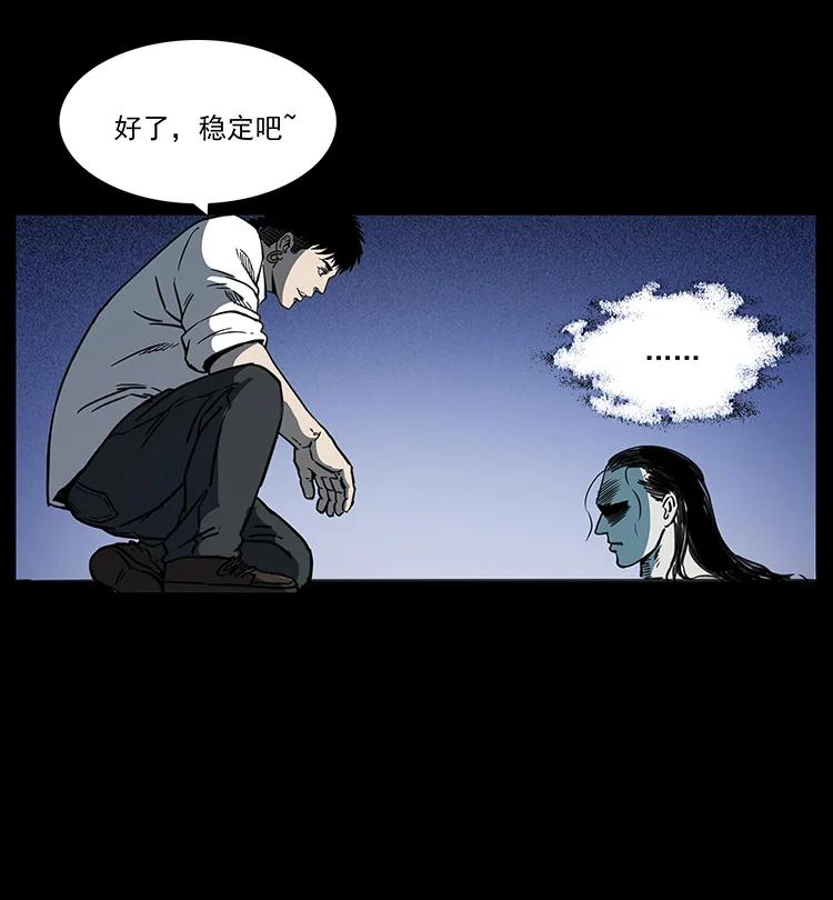 幽冥诡匠 257 朕是皇上 第28页
