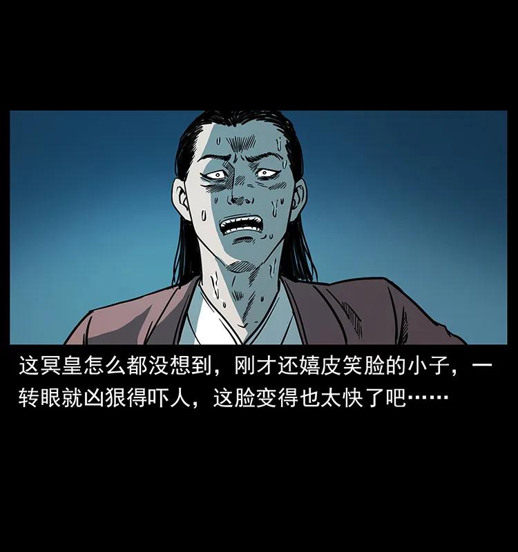 幽冥诡匠 257 朕是皇上 第88页