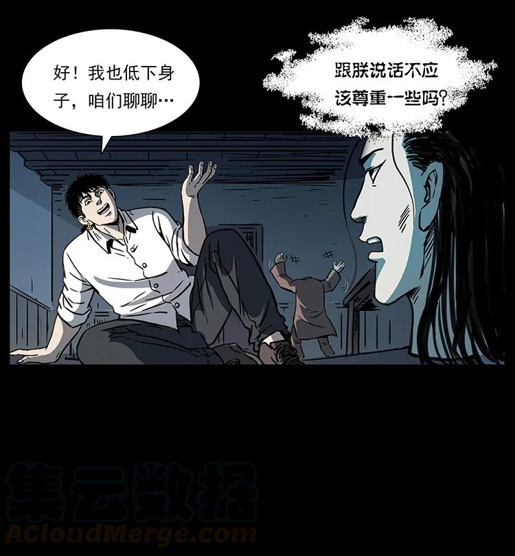 幽冥诡匠 257 朕是皇上 第29页