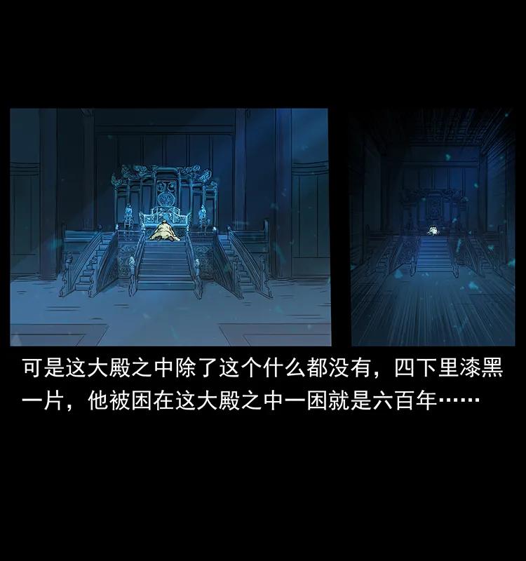 幽冥诡匠 257 朕是皇上 第59页