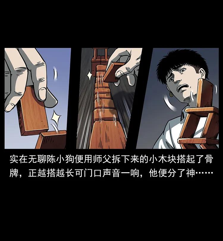幽冥诡匠 257 朕是皇上 第3页