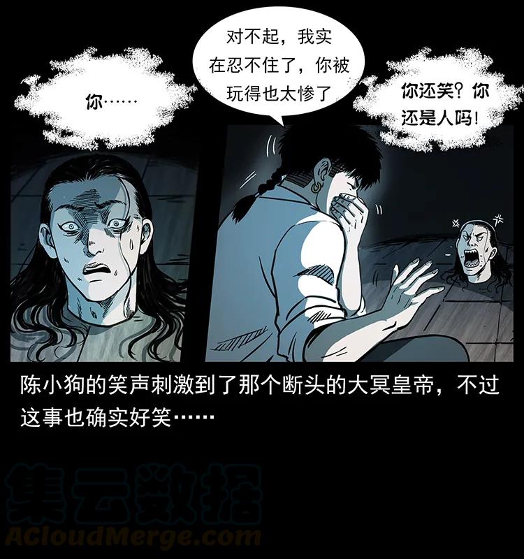 幽冥诡匠 257 朕是皇上 第61页