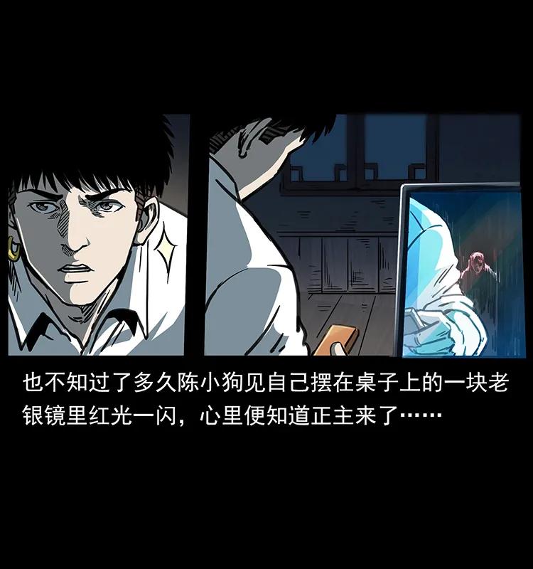 幽冥诡匠 257 朕是皇上 第15页