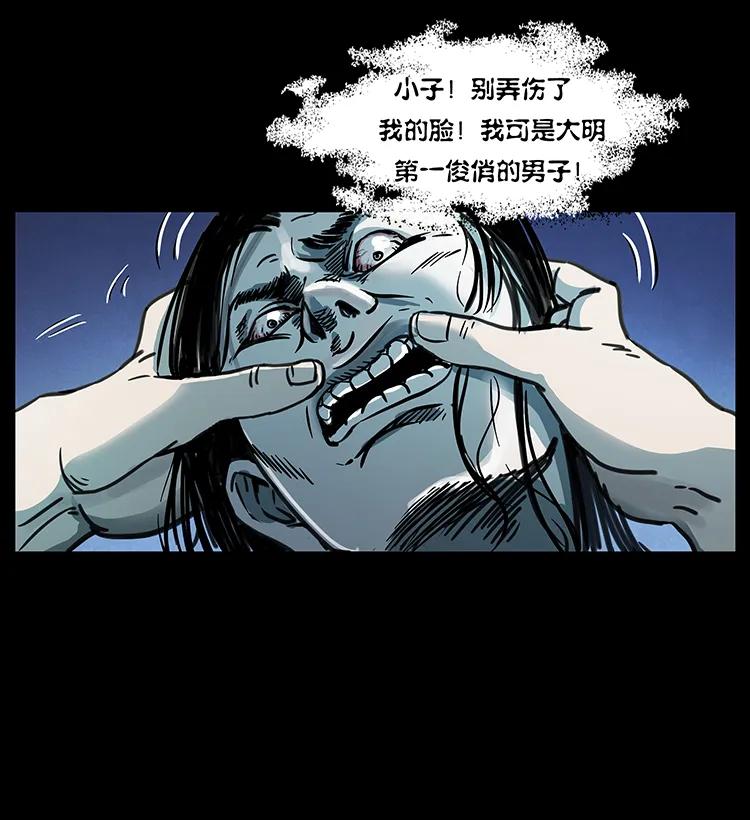 幽冥诡匠 257 朕是皇上 第26页