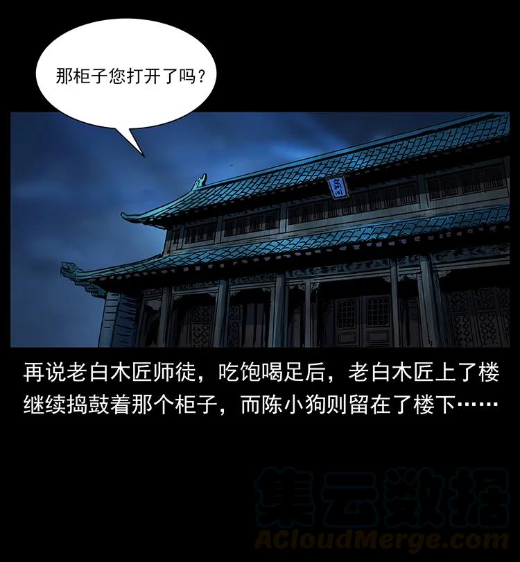 幽冥诡匠 257 朕是皇上 第13页