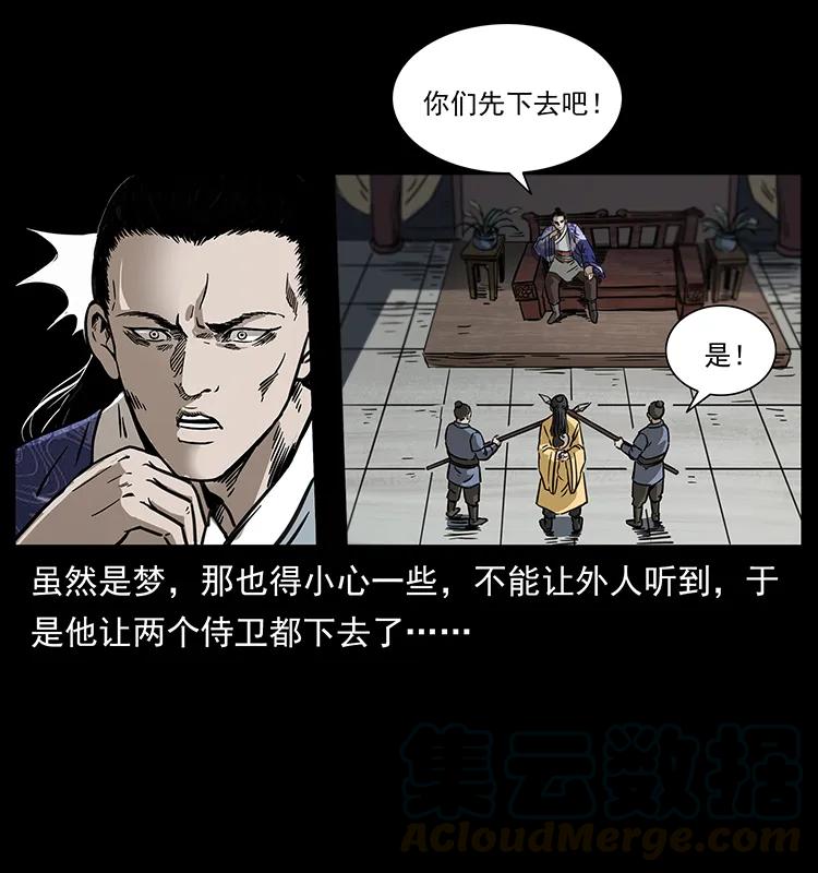 幽冥诡匠 257 朕是皇上 第45页