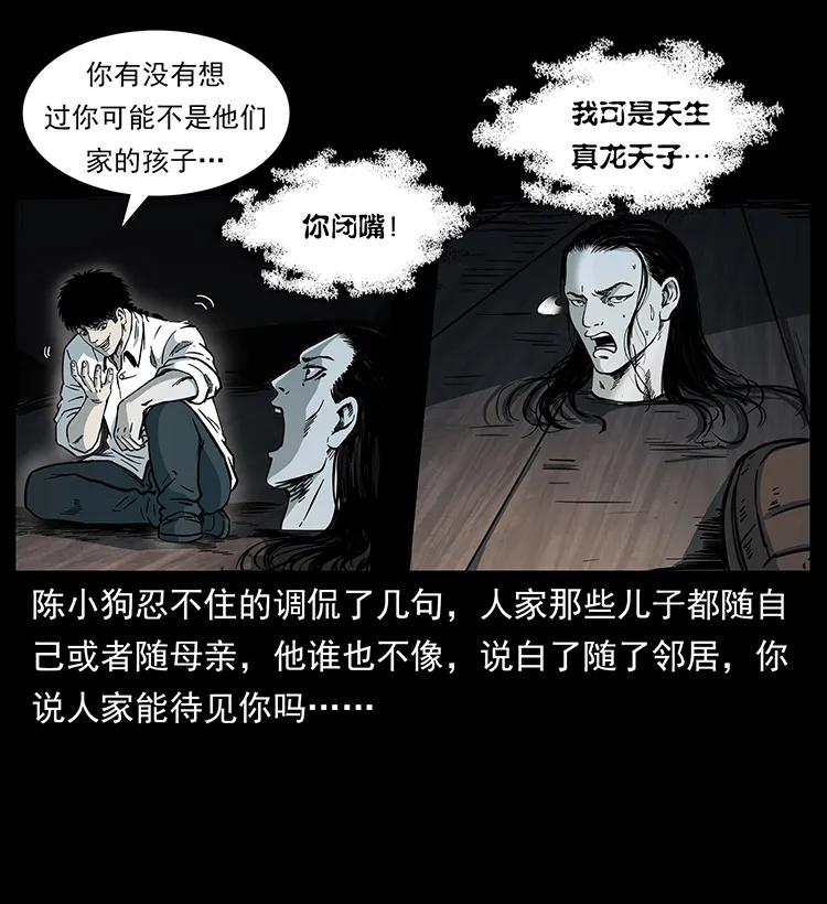 幽冥诡匠 257 朕是皇上 第62页