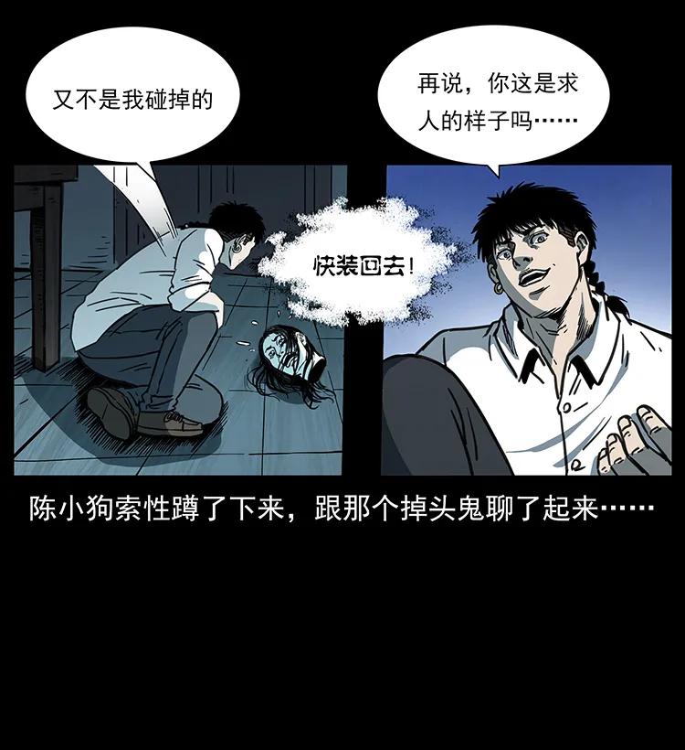幽冥诡匠 257 朕是皇上 第23页