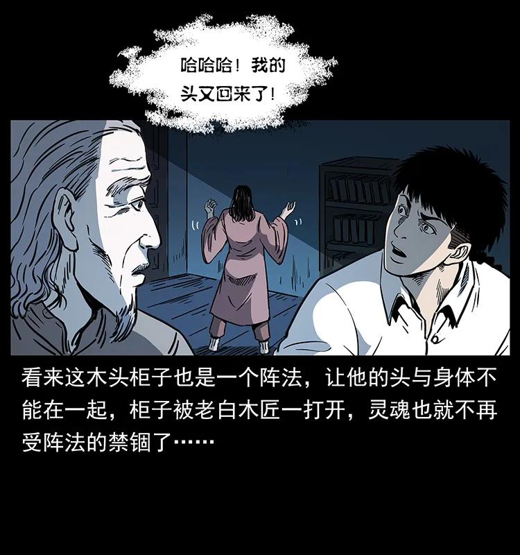 幽冥诡匠 257 朕是皇上 第67页