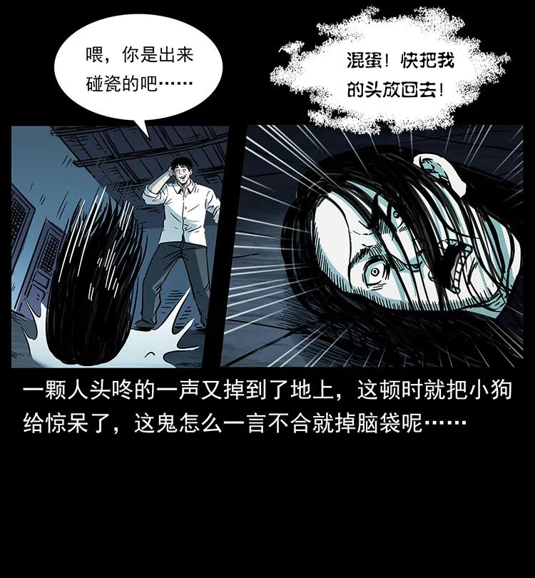 幽冥诡匠 257 朕是皇上 第22页