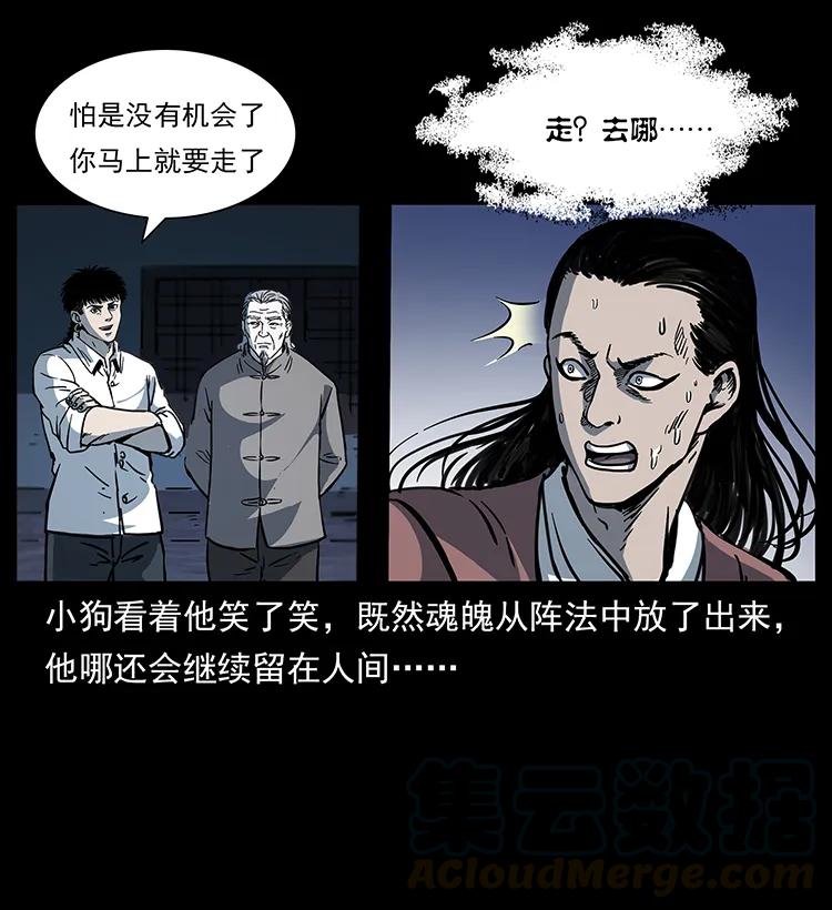 幽冥诡匠 257 朕是皇上 第69页