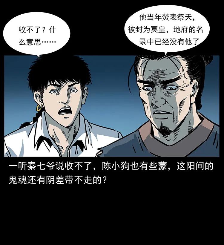 幽冥诡匠 257 朕是皇上 第74页