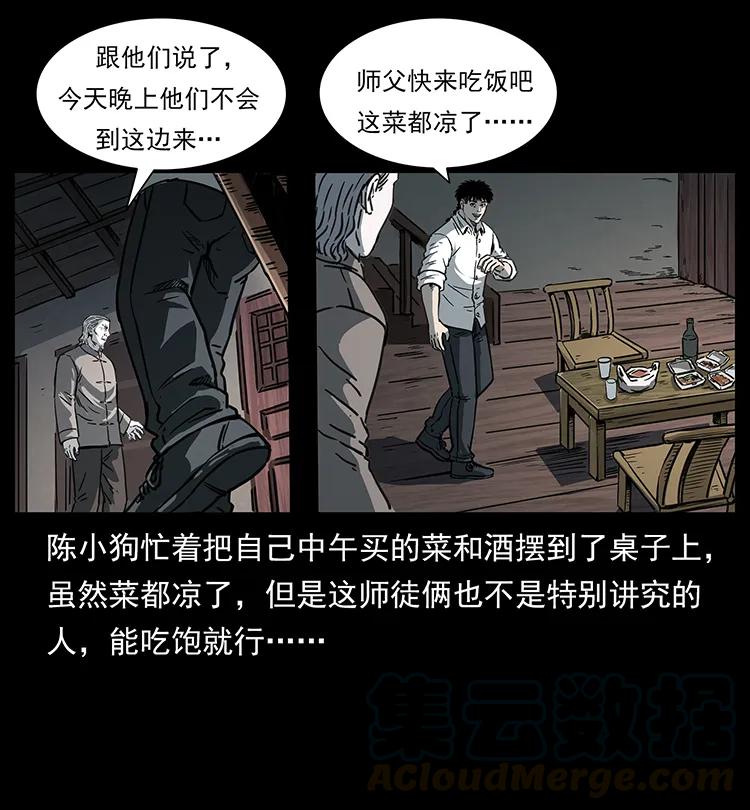 幽冥诡匠 257 朕是皇上 第5页
