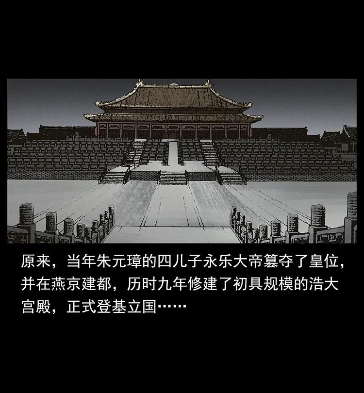 幽冥诡匠 257 朕是皇上 第34页