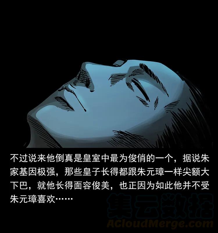 幽冥诡匠 257 朕是皇上 第37页