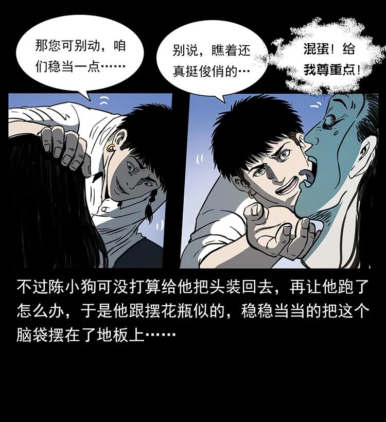 幽冥诡匠 257 朕是皇上 第27页