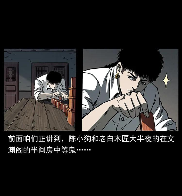幽冥诡匠 257 朕是皇上 第2页