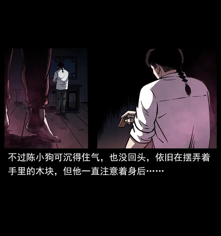 幽冥诡匠 257 朕是皇上 第16页