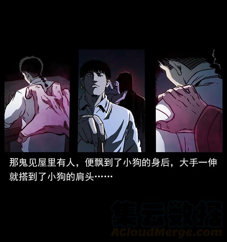 幽冥诡匠 257 朕是皇上 第17页