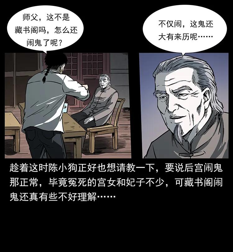 幽冥诡匠 257 朕是皇上 第6页