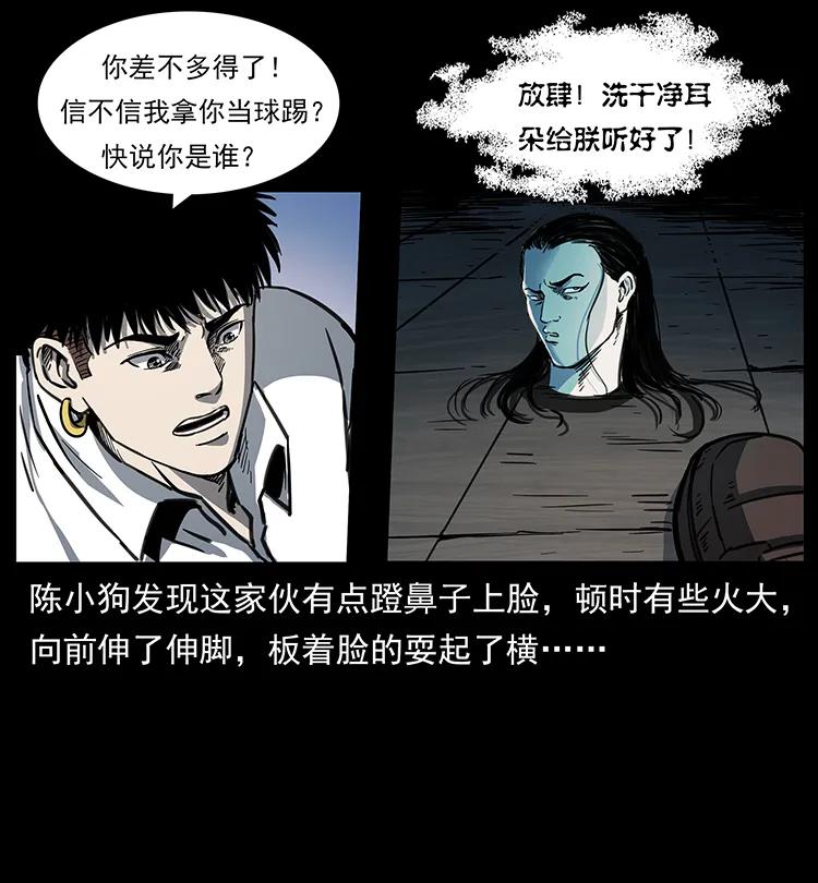 幽冥诡匠 257 朕是皇上 第30页