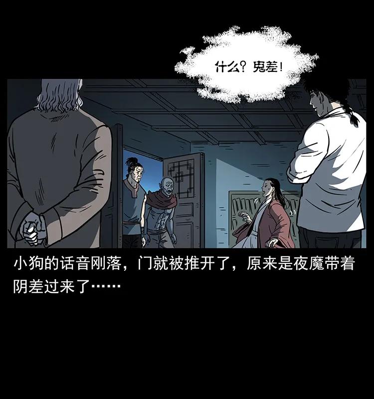 幽冥诡匠 257 朕是皇上 第70页
