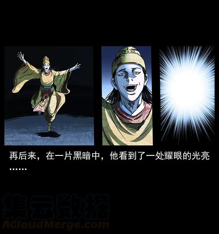 幽冥诡匠 257 朕是皇上 第57页