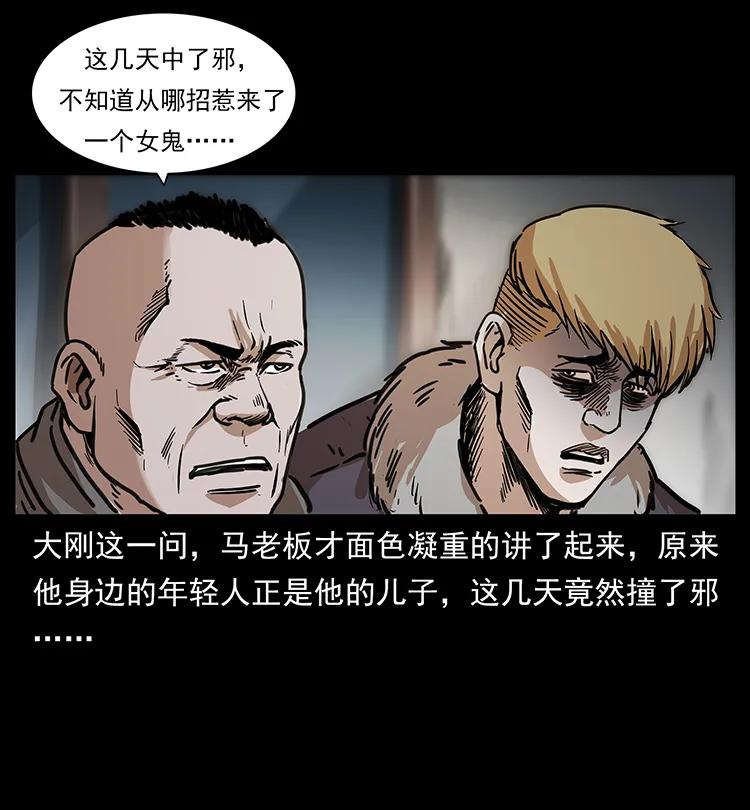 幽冥诡匠 258 身后的危机 第63页