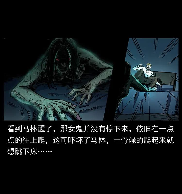 幽冥诡匠 258 身后的危机 第88页