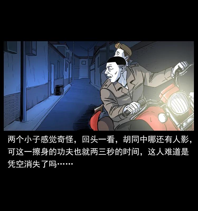 幽冥诡匠 258 身后的危机 第82页