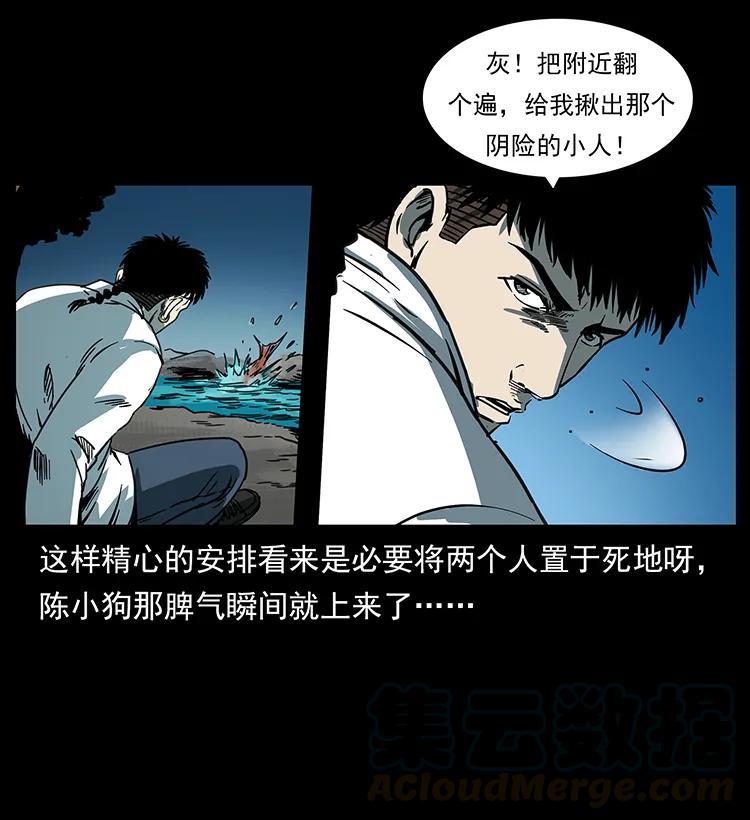 幽冥诡匠 258 身后的危机 第49页