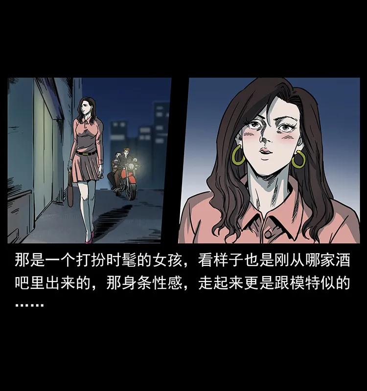 幽冥诡匠 258 身后的危机 第70页