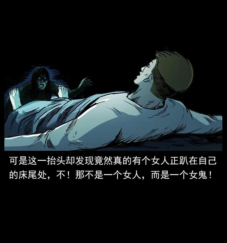 幽冥诡匠 258 身后的危机 第87页