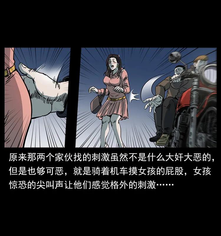 幽冥诡匠 258 身后的危机 第72页
