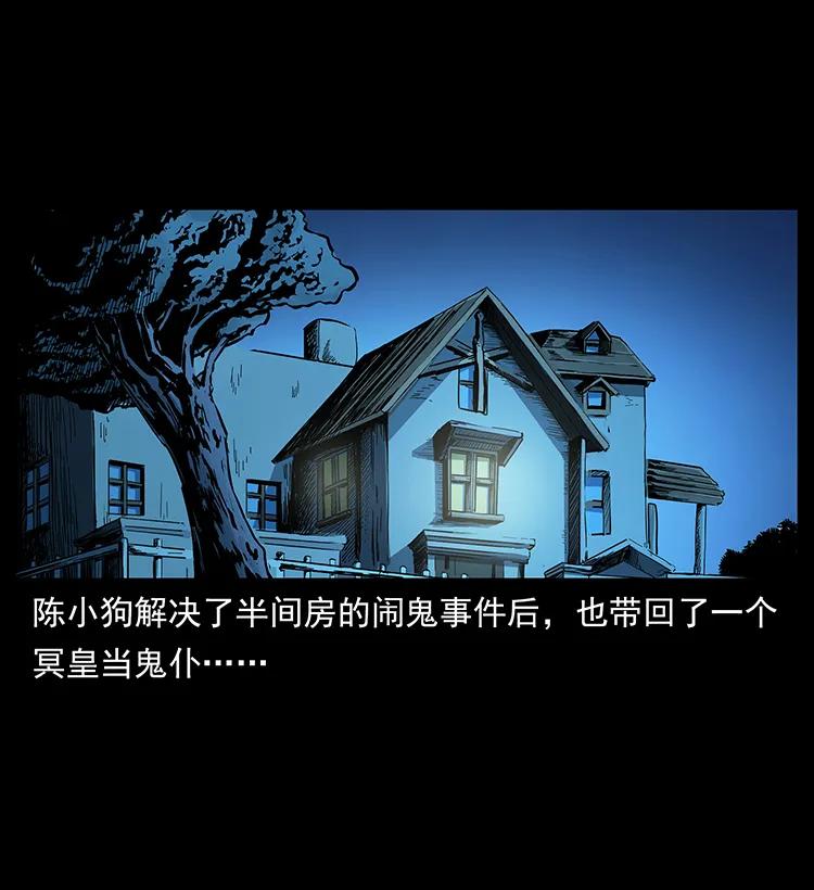 幽冥诡匠 258 身后的危机 第2页