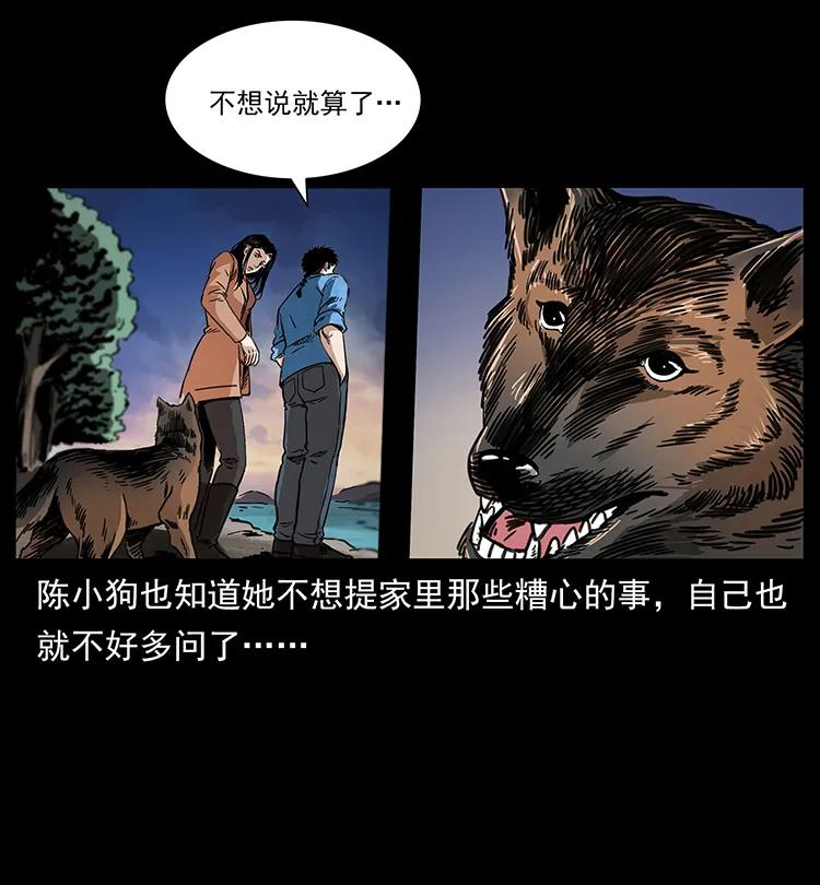 幽冥诡匠 258 身后的危机 第34页