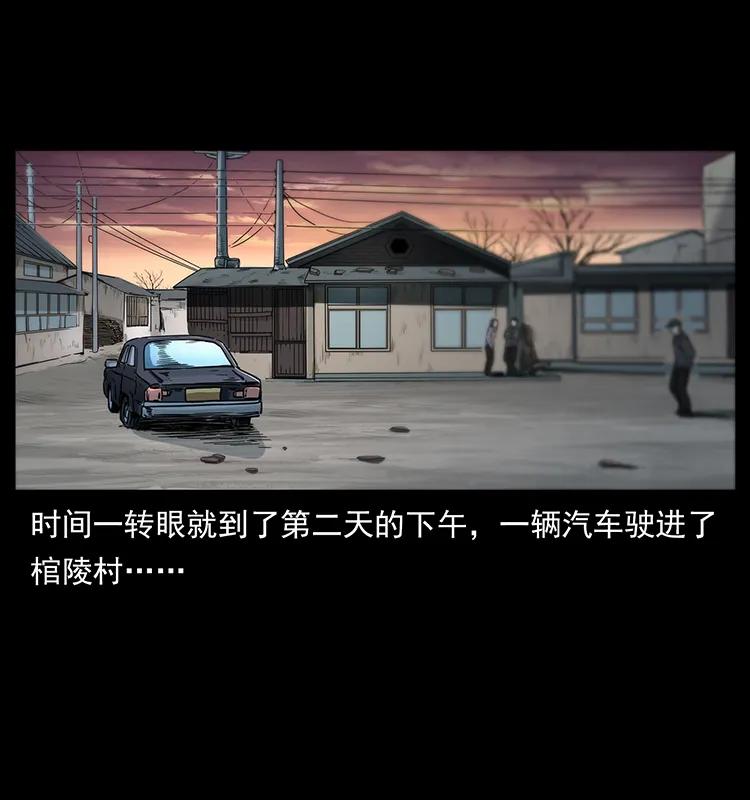 幽冥诡匠 258 身后的危机 第15页