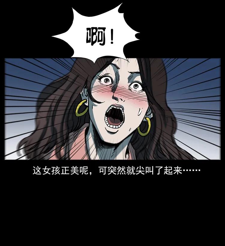 幽冥诡匠 258 身后的危机 第71页