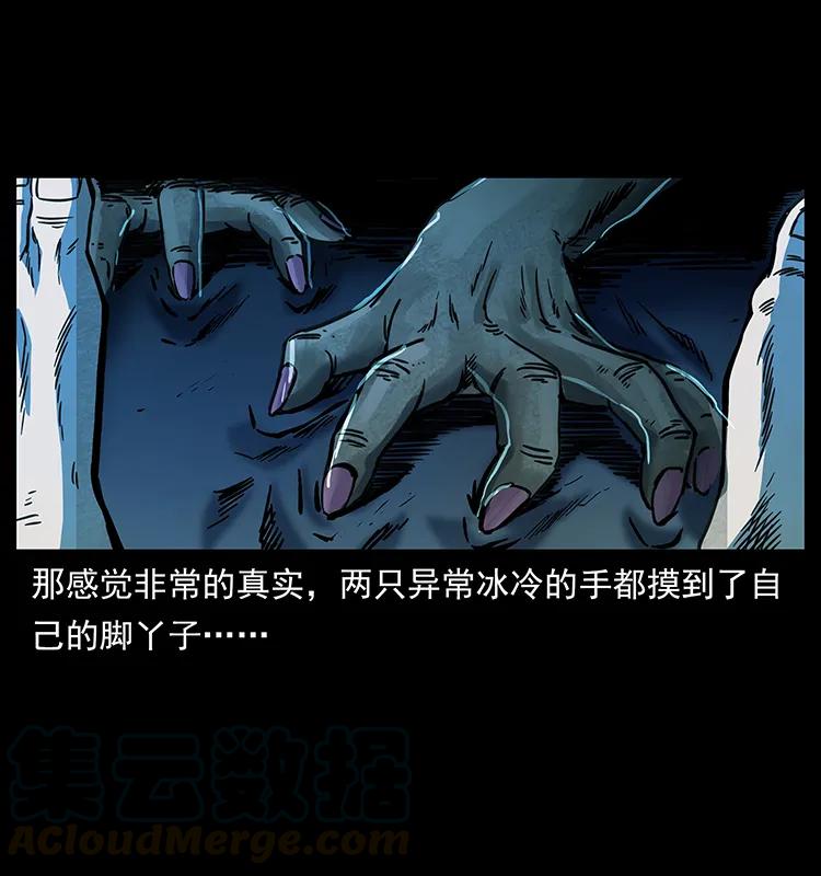 幽冥诡匠 258 身后的危机 第85页