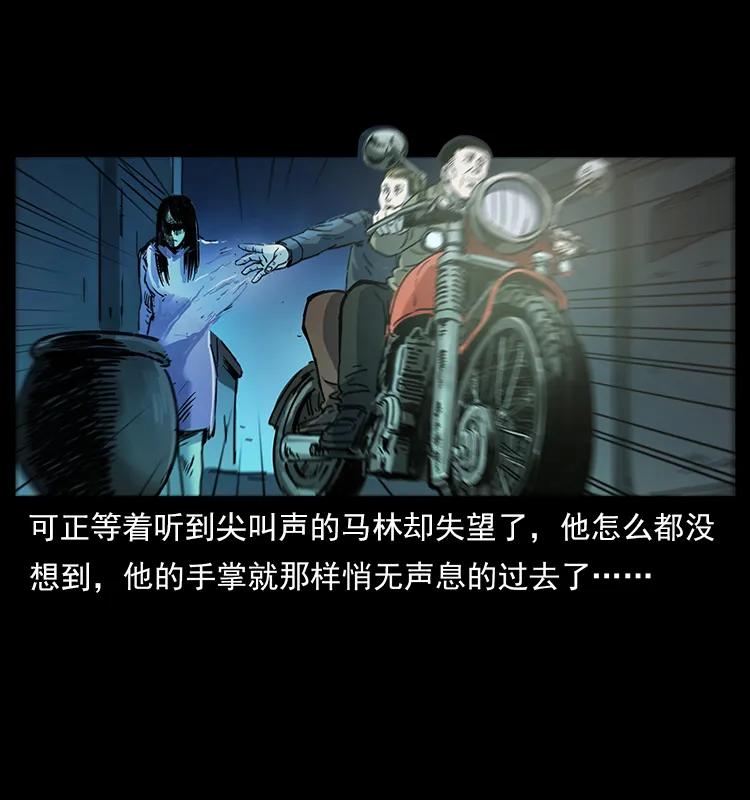 幽冥诡匠 258 身后的危机 第80页