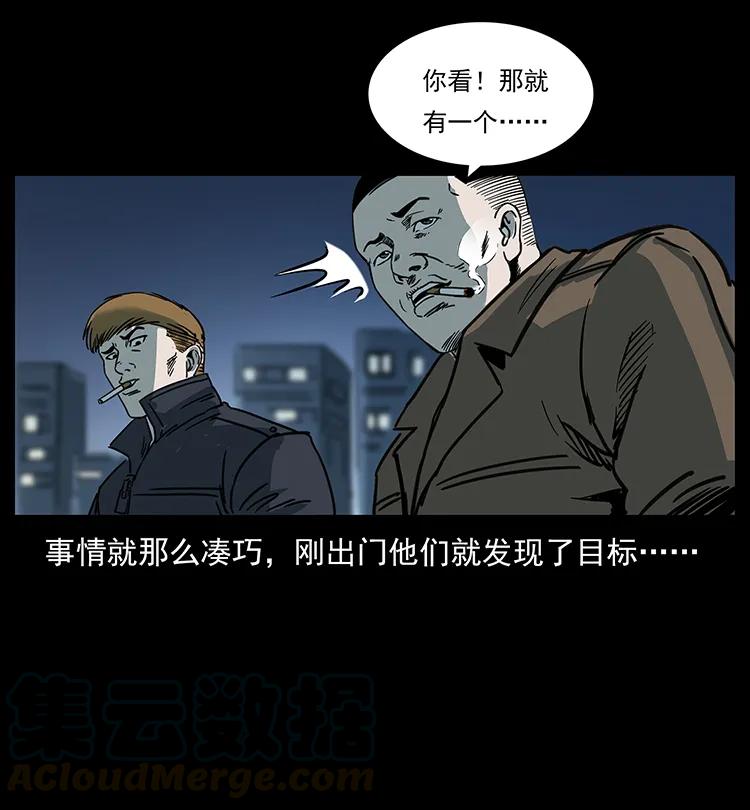 幽冥诡匠 258 身后的危机 第69页