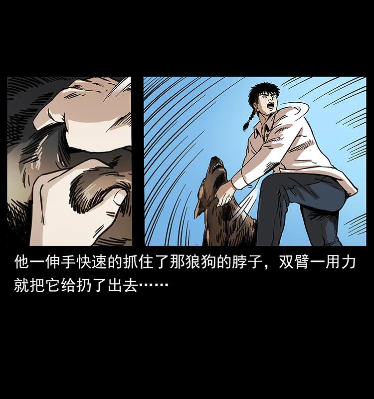 幽冥诡匠 258 身后的危机 第46页