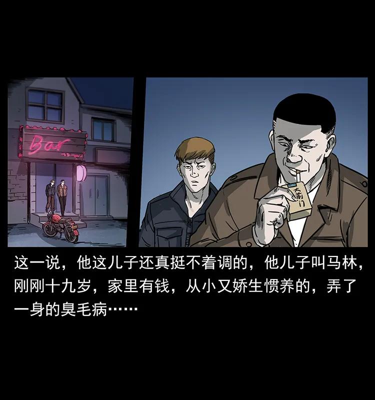 幽冥诡匠 258 身后的危机 第66页