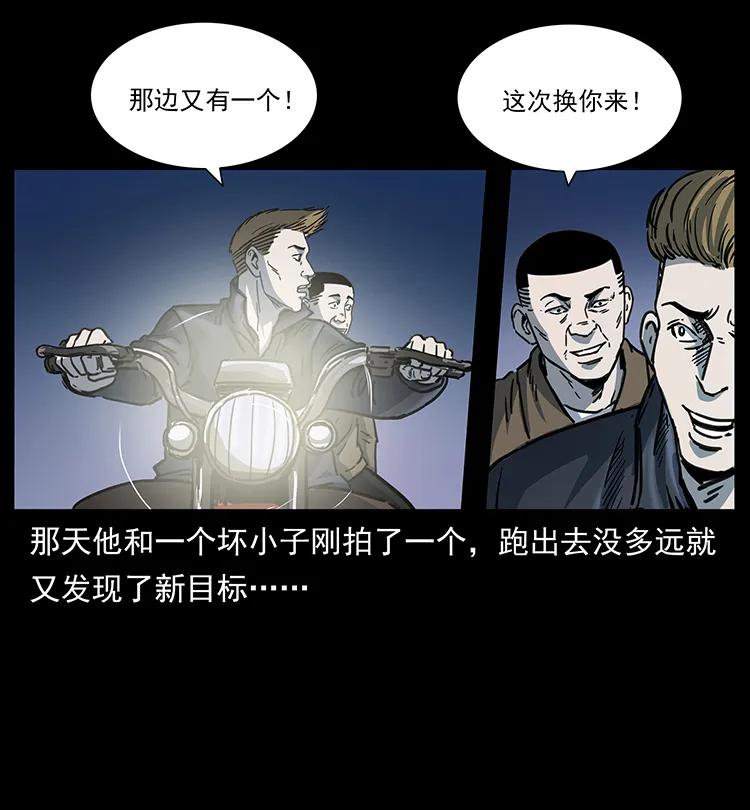 幽冥诡匠 258 身后的危机 第76页
