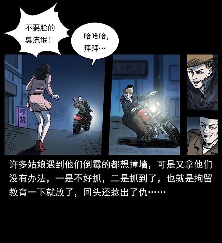 幽冥诡匠 258 身后的危机 第74页