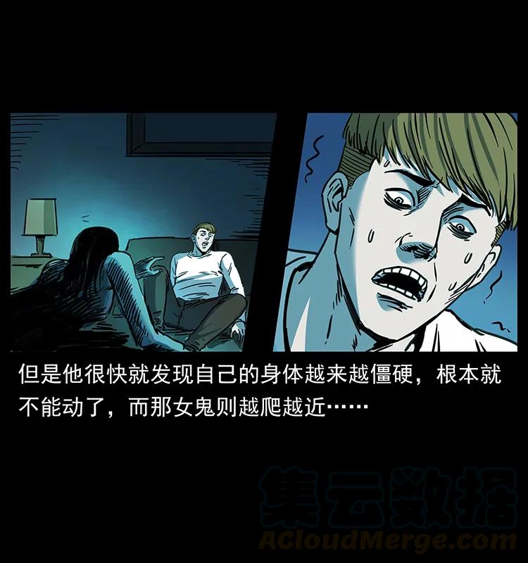 幽冥诡匠 258 身后的危机 第89页