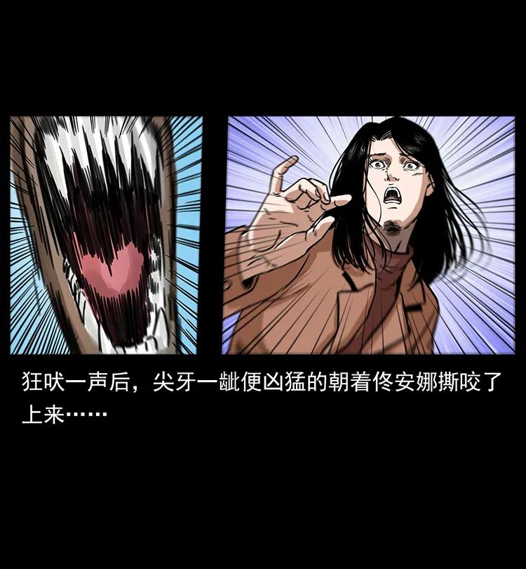 幽冥诡匠 258 身后的危机 第38页