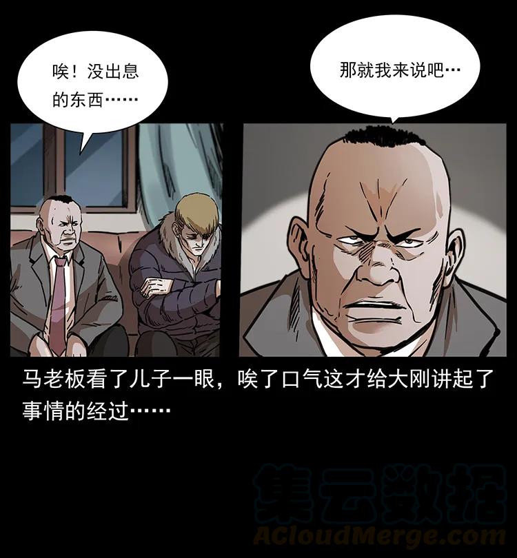 幽冥诡匠 258 身后的危机 第65页