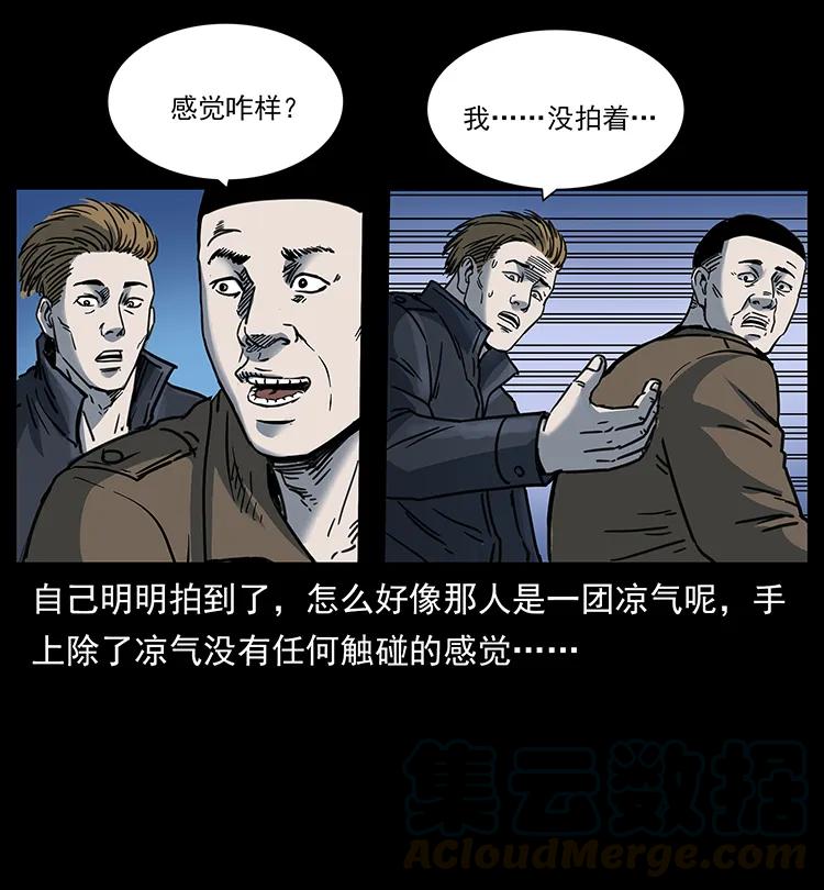幽冥诡匠 258 身后的危机 第81页