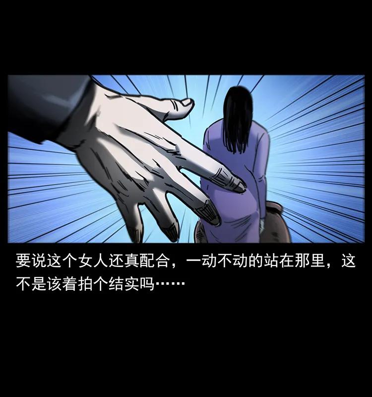 幽冥诡匠 258 身后的危机 第79页